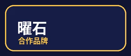 黄色仓库